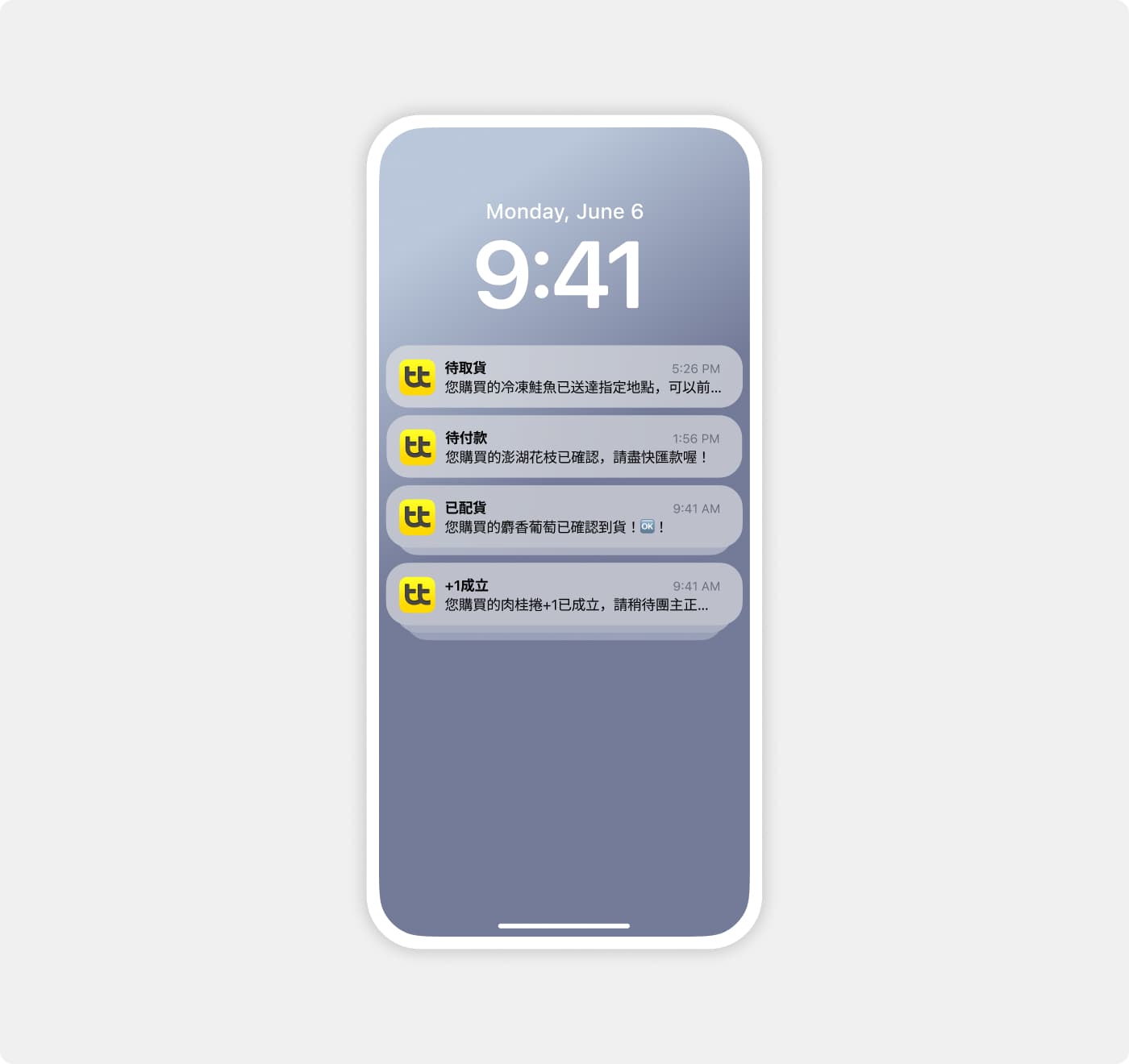 團購app-即時通知團員不用額外費用
