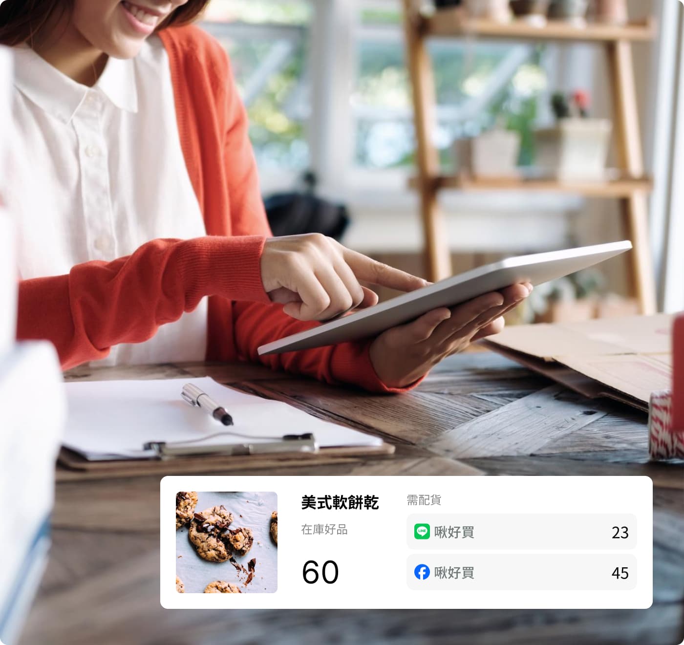 進銷存管理系統