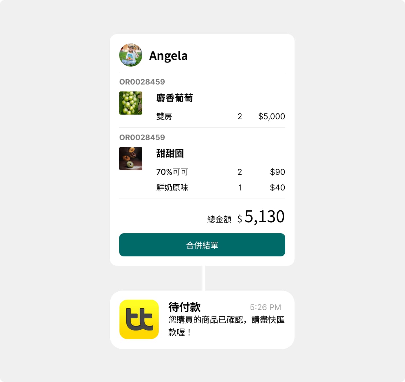 團購訂單整理 自動結算